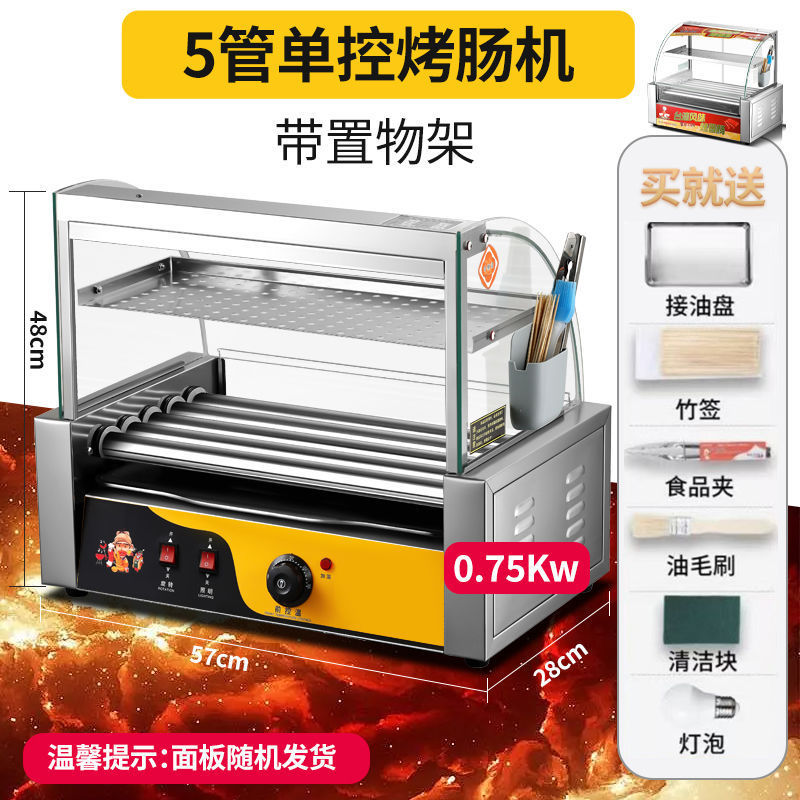 烤肠机摆摊全套商用小型热狗机烤香肠机全自动烤肠迷你火腿肠机器|undefined