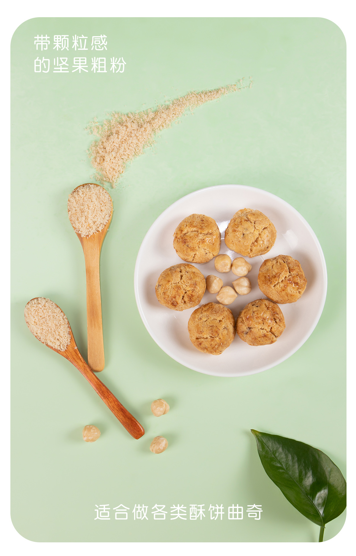 榛子粉详情2_02.jpg