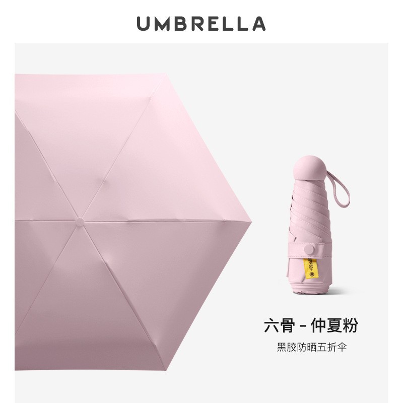 Paraguas de sol paraguas cinco veces protección solar de ocho huesos protección solar protección UV protección ultraligera pequeña cápsula plegable soleada y lluviosa paraguas publicidad paraguas