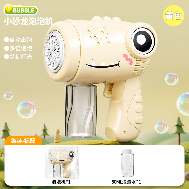 全自动泡泡机儿童玩具手持加特林电动泡泡枪带灯光摆地摊玩具|undefined