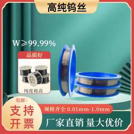 高钨丝钨线校直钨丝0.01-1mm静电钨丝科研实验钨丝钨电热丝