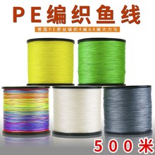 跨境批发鱼线8编pe线大力马鱼线500米编织线海钓路亚线风筝线渔具