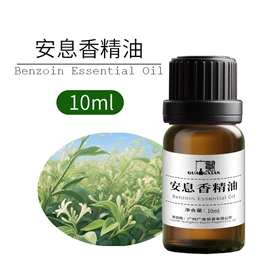 植物香料;单方精油;基底精油