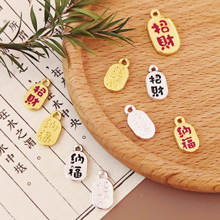 Zhaocai Nafu Pendant Alloy Accessories DIY Bracelet Accessories Beaded Pendant Handmade DIY Woven Bracelet Material