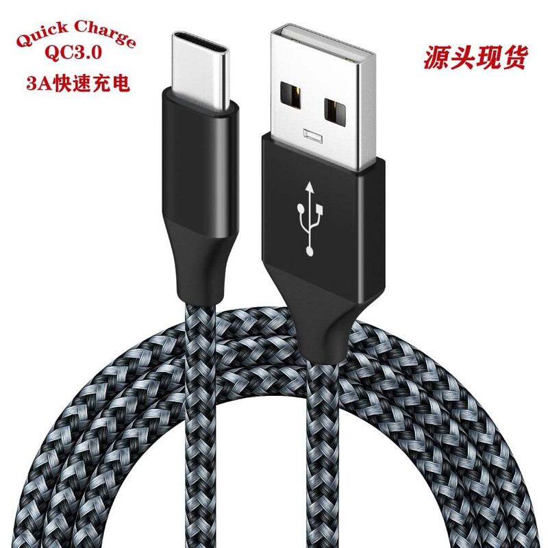 Typec Data Cable Is Suitable for Apple and Android Mobile Phones Nylon Braided 3A Fast Charging USB Charging Cable Cross-Border Hot Sale