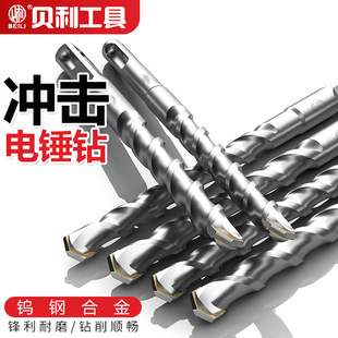 Bailey Percussion Drill Lengthened Hammer Drill Four-pit Square Handle Round Handle Wall-penetrating Concrete Cement Drill Drilling