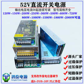 交流转直流52V开关电源120W150W250W360W500W720W1000W1500W2000W