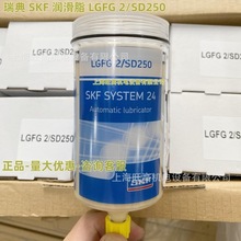 SKF LAGD125/FG2自动注油器 批发LAGD125/FP2  LGFG2/SD250润滑脂