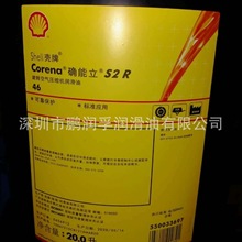 Shell Corena S2 R46/���ƴ_����S2R46�ݗU�՚≺�s�C�͌���