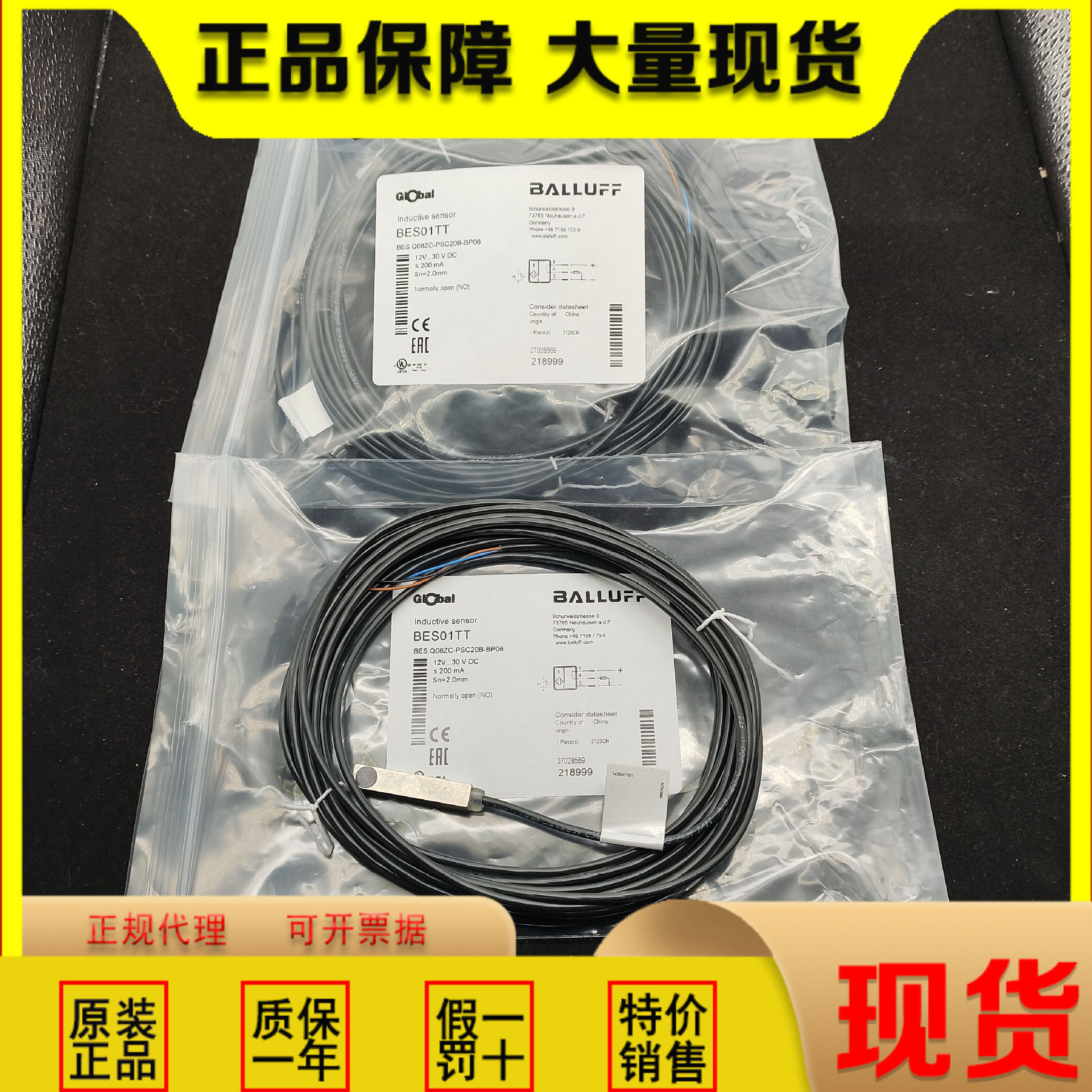 原装正品巴鲁夫BES01TT传感器BES Q08ZC-PSC20B-BP06