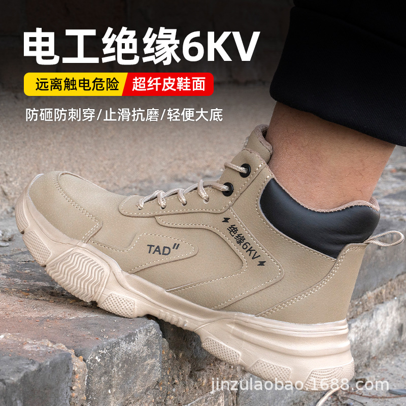 跨境劳保鞋防水耐磨防滑安全防护鞋四季款工作电焊工地防静电鞋