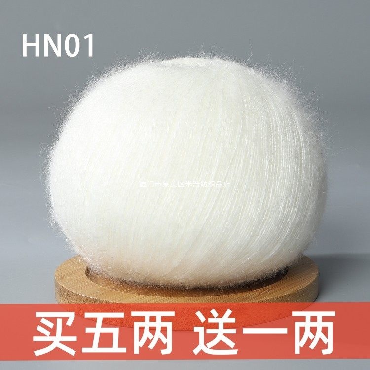 马海毛毛线马海毛羊绒毛线毛线手工编织羊绒线羊毛线马海毛