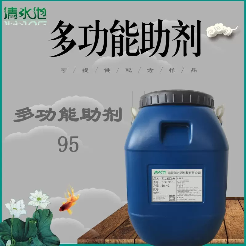 汇充 多功能助剂RXY-95 调节PH值 提高耐擦洗性和耐污性 涂料助