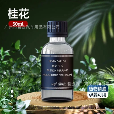 Car Aromatherapy Car Perfume Car – Car Perfume Aromatherapy - elegant-osmanthus-pregnant-women-and-children-can-use-pure-natural-plant-extract-essential-oil-50ml