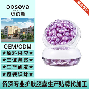 Six-Peptide Eye Essence, Secondary Capsule, Plant Glue, Lifting, Firming, Hydrating, Anti-Wrinkle Source Factory