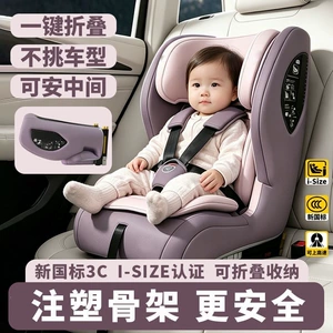 Simple rear seat safety seat for 12-year-olds, suitable for portable folding car seats for older children, children's car seat with cotton upholstery