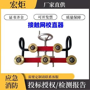 Contact Wire Five-Wheel Straightener 6.8kg Wire Straightener Contact Network Straightener