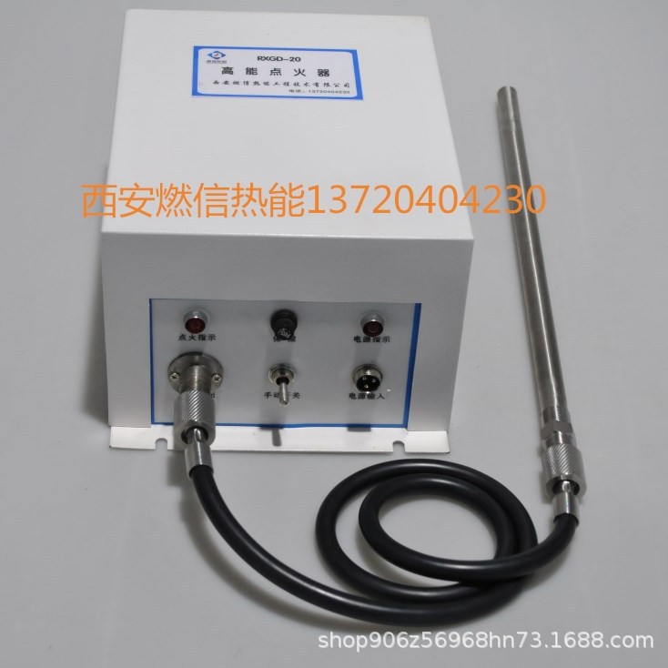 燃信环保 陶瓷厂冶金厂高能点火器雾化柴油点火器RXGD-20