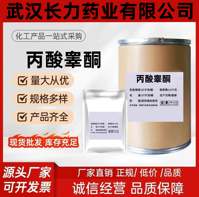 丙酸睾酮 仅限出口 质量保证 1kg/袋 57-85-2