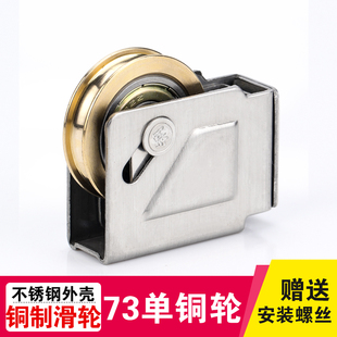 2 Pieces of 73/90/828 Old-Fashioned Aluminum Alloy Door and Window Pulleys Sliding Window Sliding Window Roller Copper Wheel