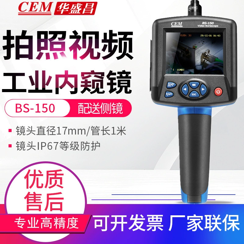 CEM Huashengchang эндоскоп BS-150 Промышленный трубопровод Автомобильная Нижняя камера Водонепроницаемый видеоинструмент Зеркало для наблюдения