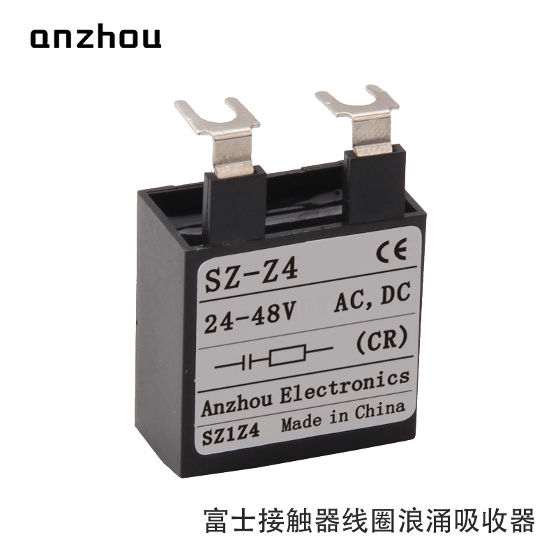 灭弧器SZ-Z1 24-48VAC/DC富士FUJI接触器线圈浪涌过电压抑制SZ-Z4