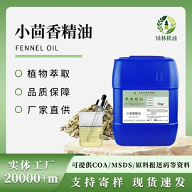 植物香料;合成香料;润湿、渗透剂
