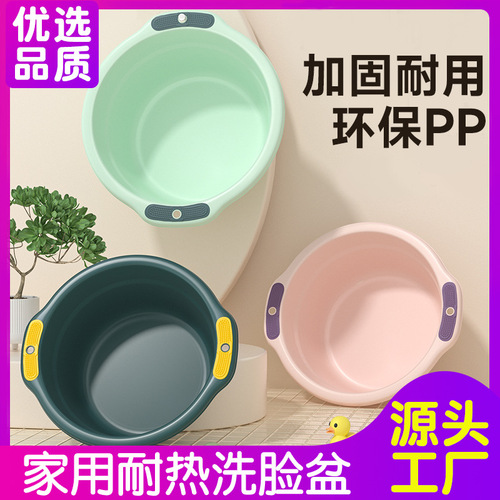 Household plastic basin laundry basin wash basin large thickened student dormitory laundry basin foot basin