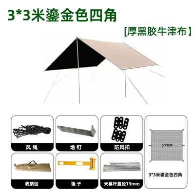 Large Oxford cloth camping Avtomobil yan çətirləri - 3-3m-gilt-gold-four-corners-thickened-black-vinyl-oxford-cloth-20-thickened-rod-image