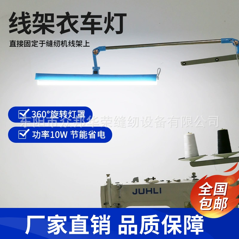 Светодиодная рабочая лампа для швейной машины Универсальный швейный лампа для защиты глаз энергосберегающая регулируемая рабочая лампа для освещения специальной плоской тележки