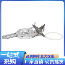 厂家直供商用沙冰机破壁机料理机不锈钢刀头刀组家用电器铝盘配件