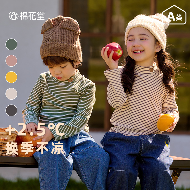 Cotton Hall 2025 Autumn/Winter New Arrival Children's Brushed Self-Heating High-Neck Striped Base Layer Shirt for Toddlers and Young Children