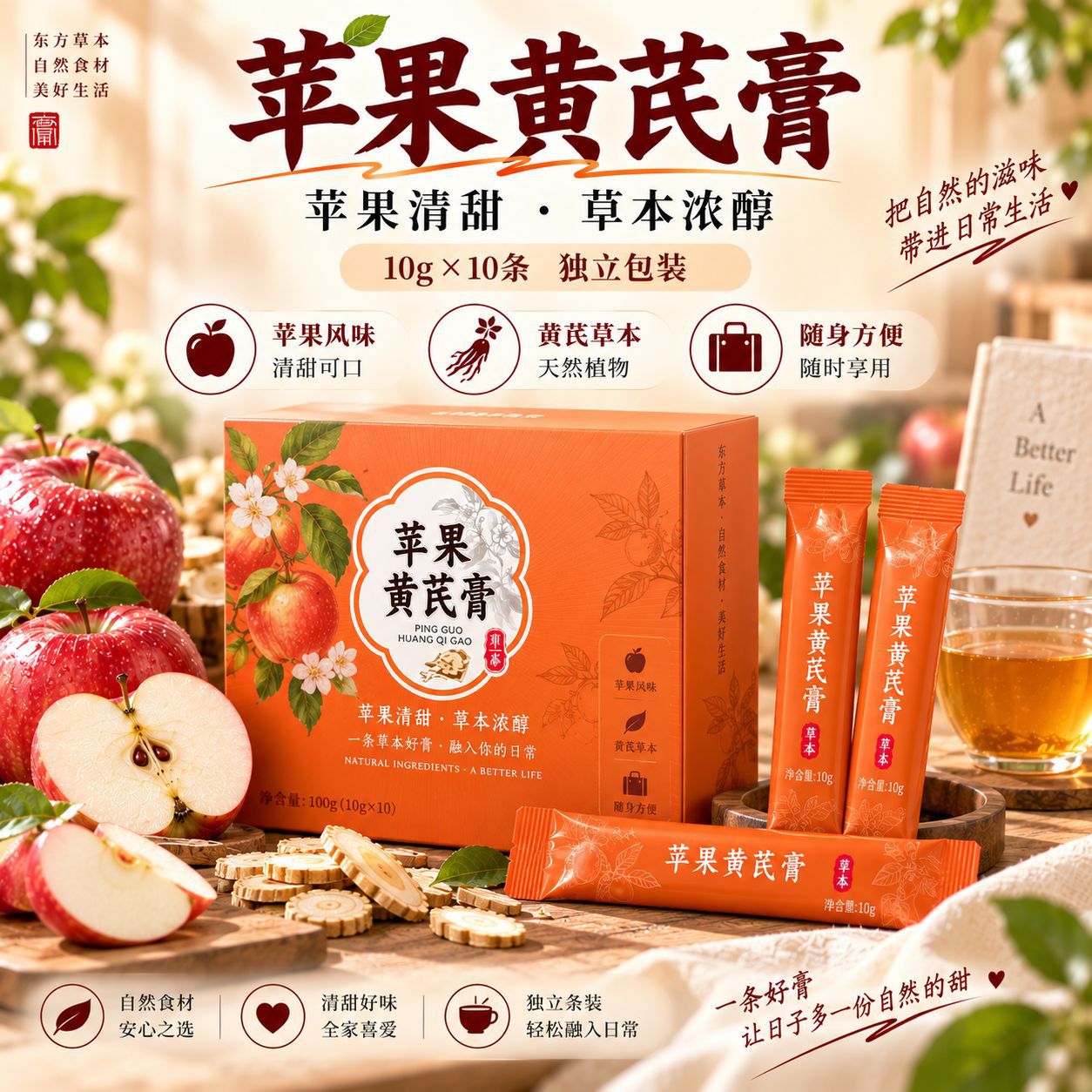 Apple & Astragalus Herbal Paste (Huang Qi) — Ready-to-Eat Sachets with Ophiopogon specifications