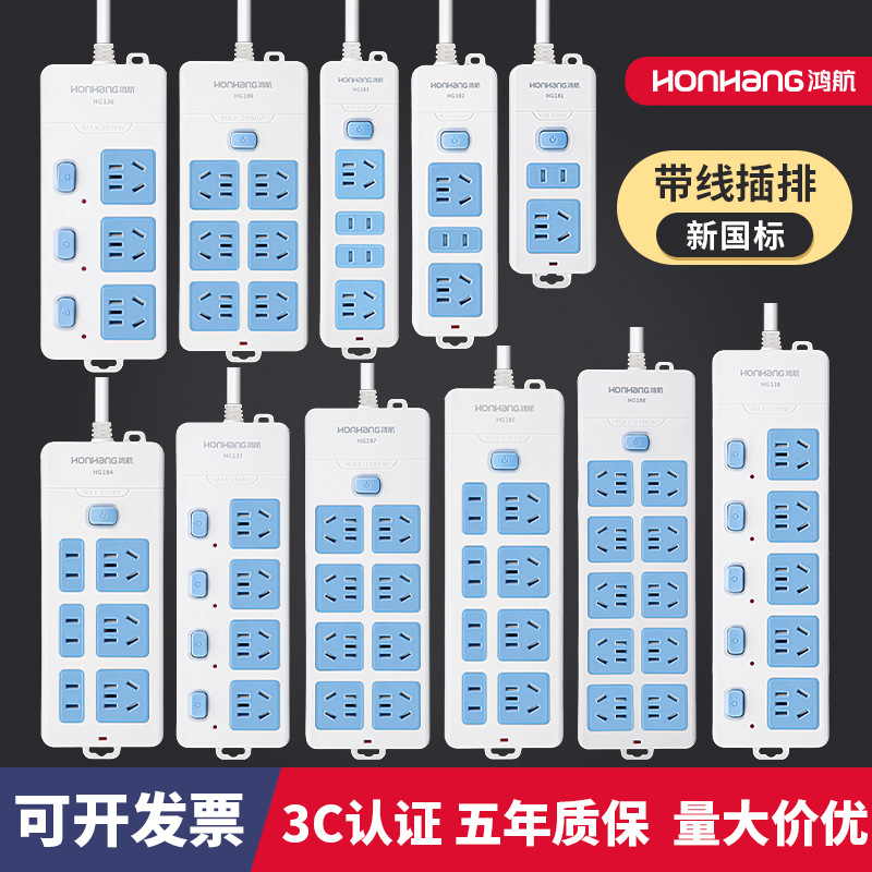 办公插排带线接拖插板家用宿舍多插孔位学生桌面功能延长线排插座