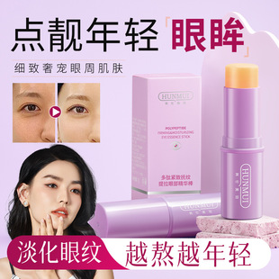 Han Lun Meiyu Polypeptide Tight Touch Pattern Lift Eye Essence Stick Desalination Eye Pattern Massage Eye Cream Moisturizing Easy to Push away