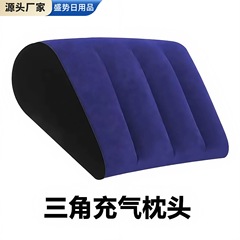 厚い多機能の空気を入れる背もたれのベッドの上の三角型の枕は逆流を防ぎます。