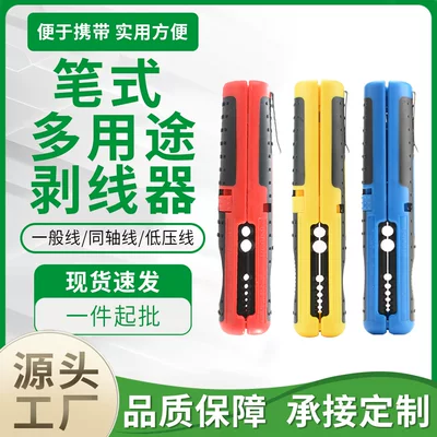 电缆适用剥线钳_1688电工工具批发