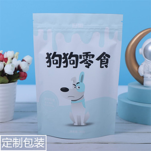 Customized Pet Dog Food Packaging Bag Aluminum Foil Plastic Zipper Self-Sealing Stand-Up Bag Eight-Side Sealing Aluminum Foil Bag Customization
