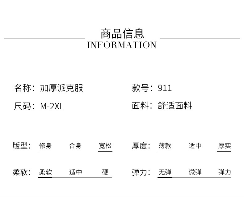 棉衣_13.jpg
