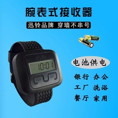 迅鈴無線呼び出し器茶楼レストランカフェチェス室銀行リスト式ブレスレット呼び出し警報器