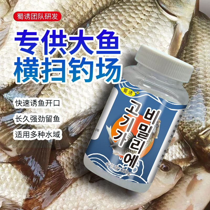 Equipo de investigación y desarrollo de seductores de peces, medicamentos de pesca especializados en peces de agua dulce maestros despliegue especial de invierno pozo negro pesca salvaje