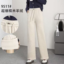 加绒加厚阔腿羊绒糯米裤女冬2025新款高腰垂感宽松休闲大码直筒裤