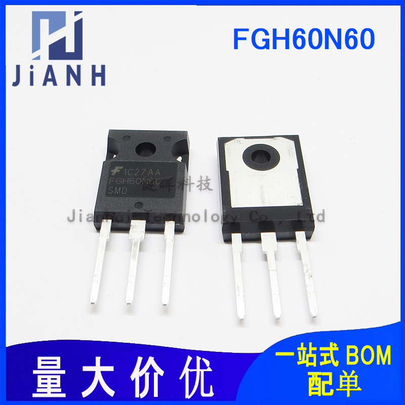 FGH60N60SMD IGBT管 TO-247封装 600V 60A