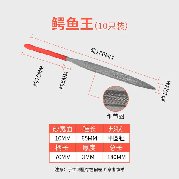 [Crocodile King] 5*180mm semi -circular 锉
