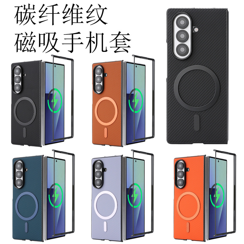 Suitable for Samsung Z Fold3 4 Zfold5 6 7 Carbon Fiber Pattern Shell Magnetic Mobile Phone Anti-Fall Protective Cover