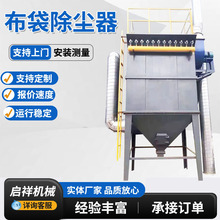 滤筒除尘器工业除尘器粉尘收集设备耐高温木工仓顶脉冲布袋除尘器