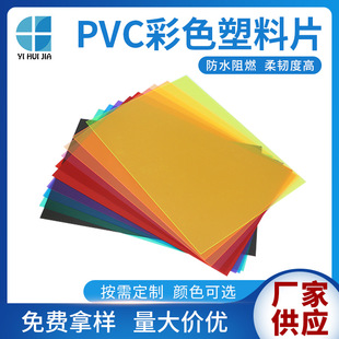 Pvc, Pet, Pc, Ps, Pp Sample Book Is Suitable for Plastic Raw Material Sample Comparison A4 Plastic Sheet