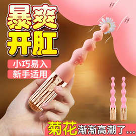 后庭拉珠肛塞情趣女用品性玩具肛门自慰器女性开肛玩具肛交震动棒