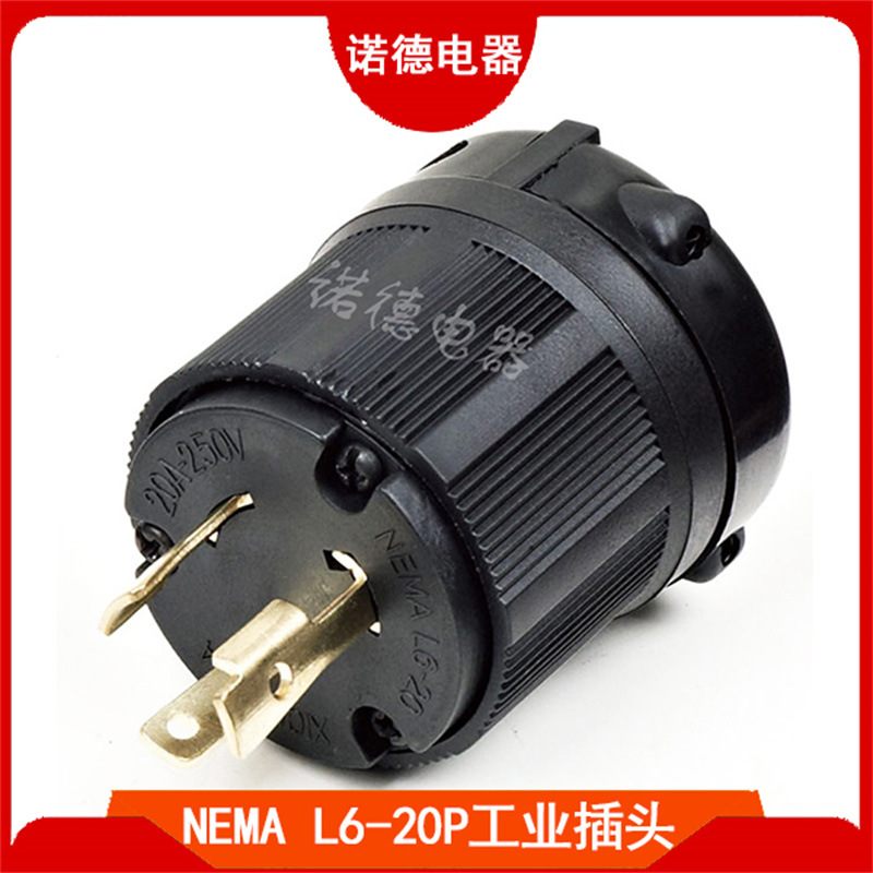 NEMA L6-20P美规组装式插头 美式发电机防松插头20A美国工业插头
