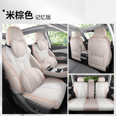 Plus Smart Driving Version Special Car: Four Seasons Pad - beige-brown-memory-foam-version-rear-row-fully-covered-note-model-year